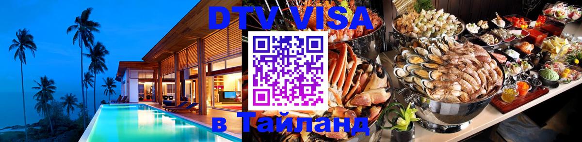 Сколько стоит DTV виза — актуальные цены, оформление даже без документов - 